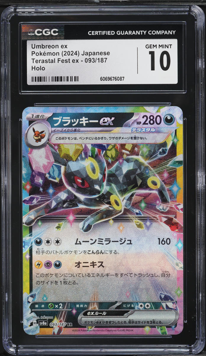 2024 Pokemon Japanese SV Terastal Fest ex Holo Umbreon ex #93 CGC 10 GEM MINT - Main Image