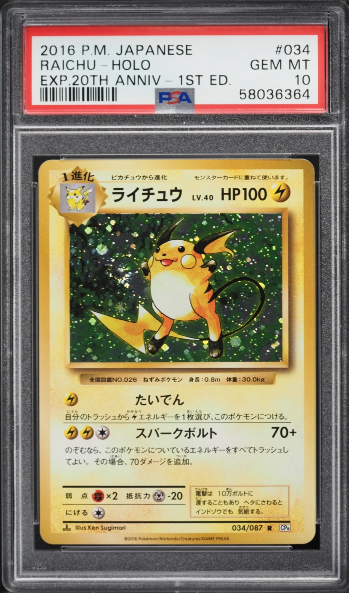 2016 Pokemon Japanese XY 20th Anniversary 1st Edition Holo Raichu #34 PSA 10 GEM MINT