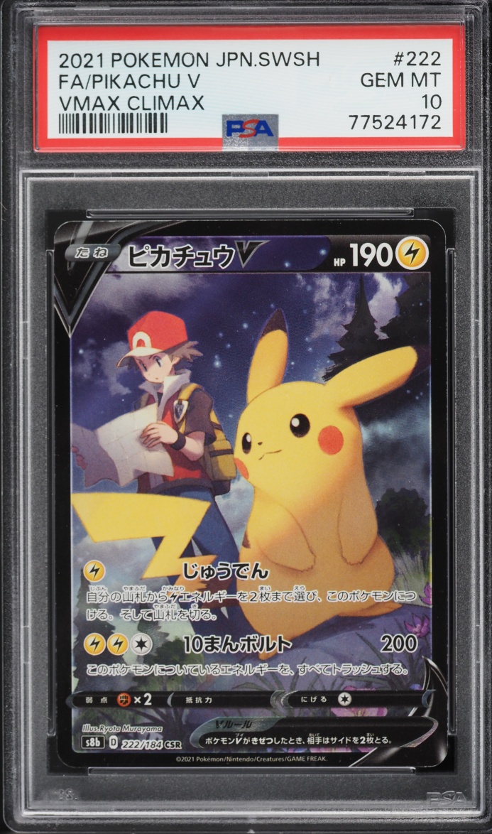 2021 Pokemon Japanese Sword & Shield VMAX Climax Full Art Pikachu V #222 PSA 10 GEM MINT