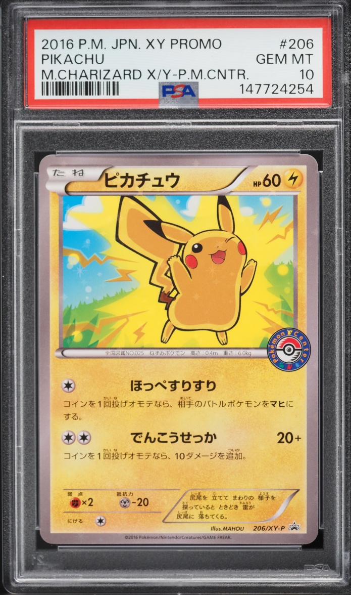 2016 Pokemon Japanese XY Promo M Charizard Center Pikachu #206 PSA 10 GEM MINT