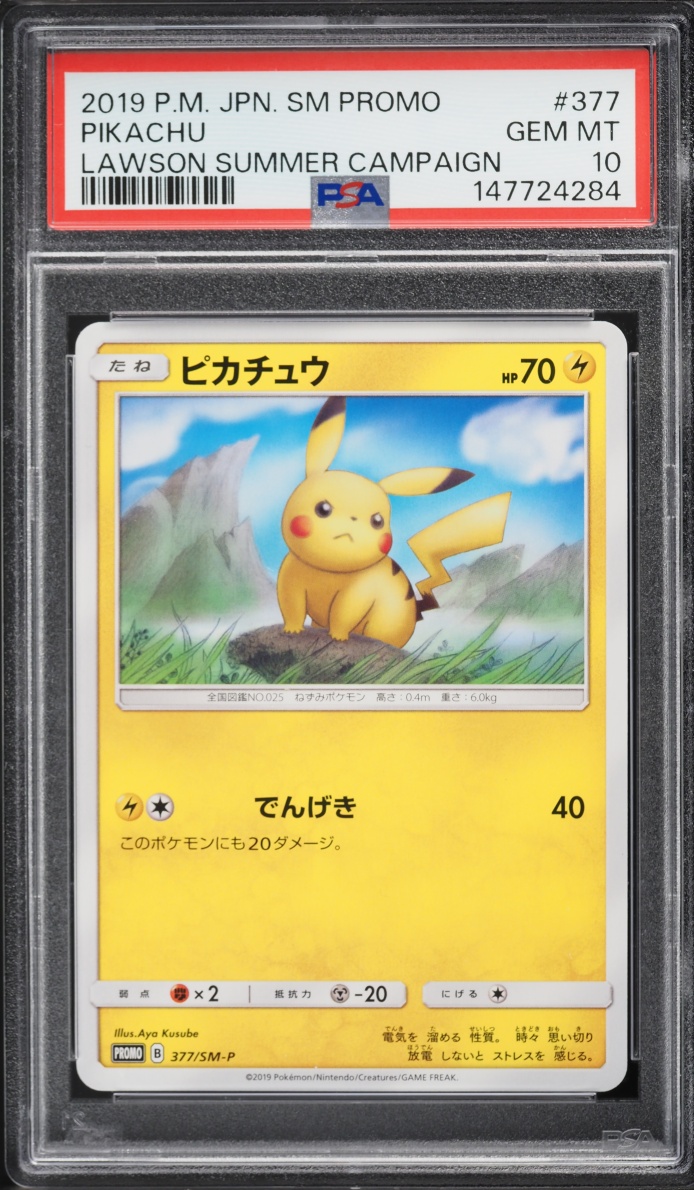2019 Pokemon Japanese Sun & Moon Promo Lawson Summer Campaign Pikachu #377 PSA 10 GEM MINT