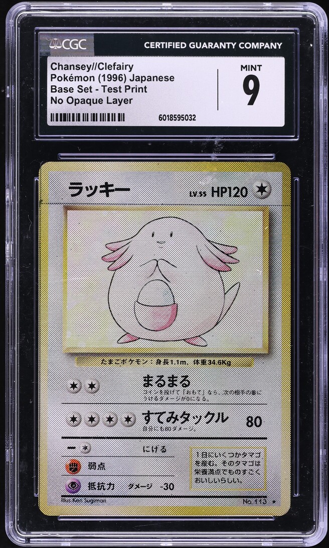 1996 Pokemon Japanese Base Set Test Print No Opaque Layer Chansey Clefairy CGC 9 MINT