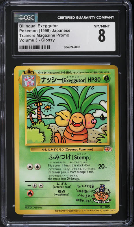 1999 Pokemon Japanese Trainer Glossy Bilingual Exeggutor AUTO DNA