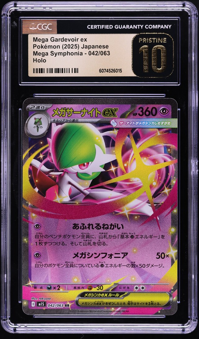2025 Pokemon Japanese Mega Symphonia Holo Mega Gardevoir ex #042 CGC 10 PRISTINE