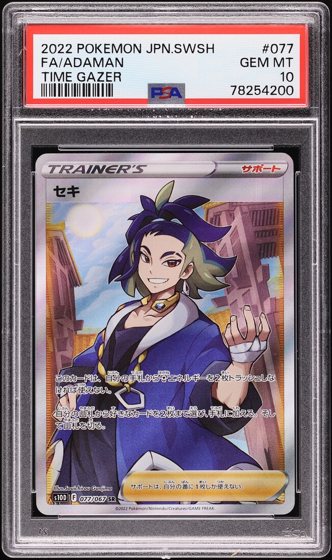 2022 Pokemon Japanese Sword & Shield Time Gazer Full Art Adaman #77 PSA 10 GEM