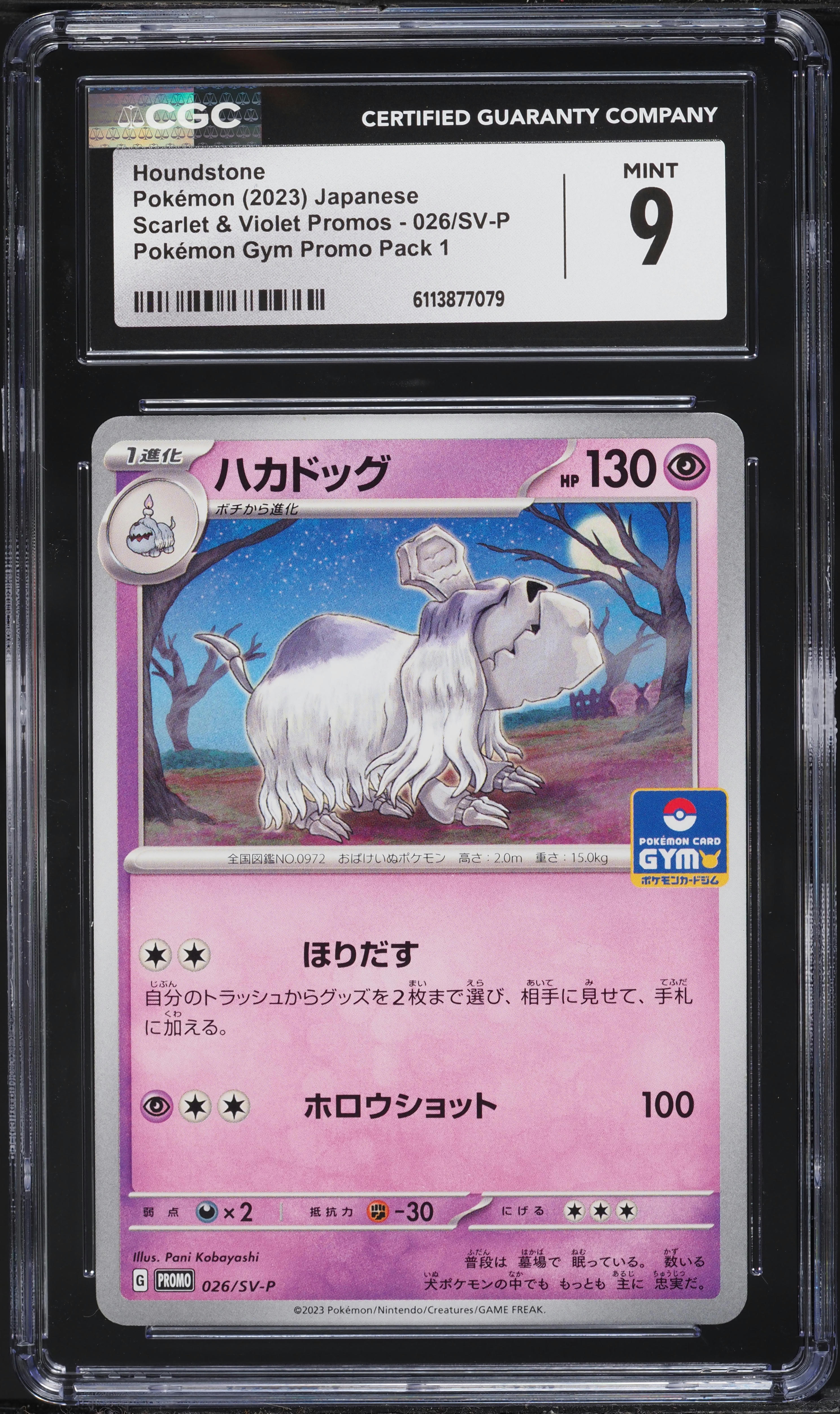 2023 Pokemon Japanese SV Promos Pokemon Gym Promo Pack 1 Houndstone #026 CGC 9 MINT