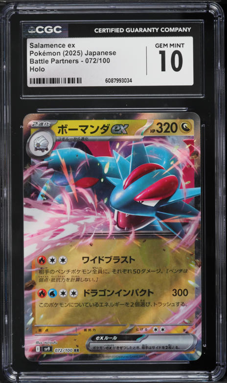 2025 Pokemon SV Journey Together Full Art Salamence ex #177 PSA 10