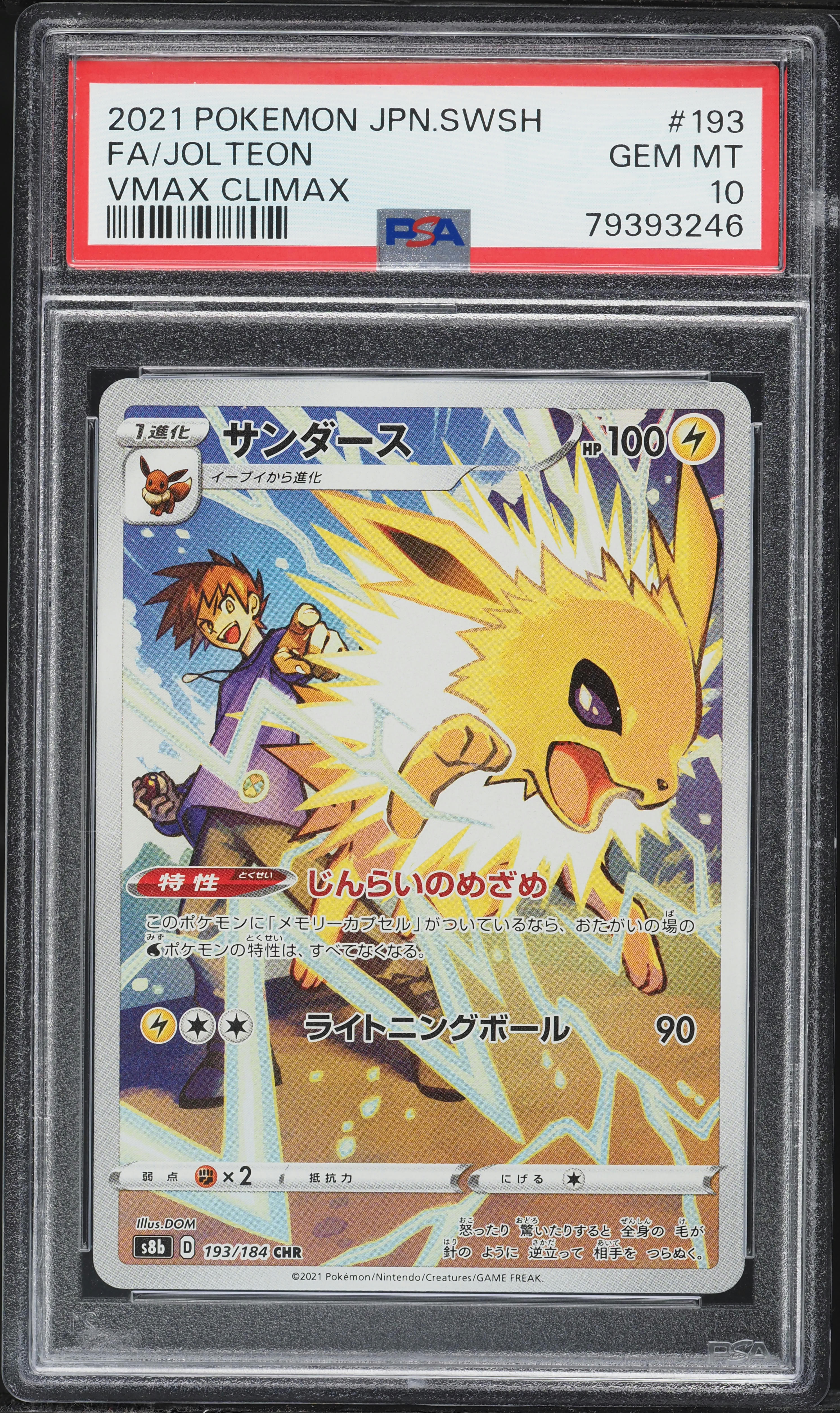 バビロン 初期 PSA10 遊戯王GEM Mint Vol.1 Meotoko バビロン 初期