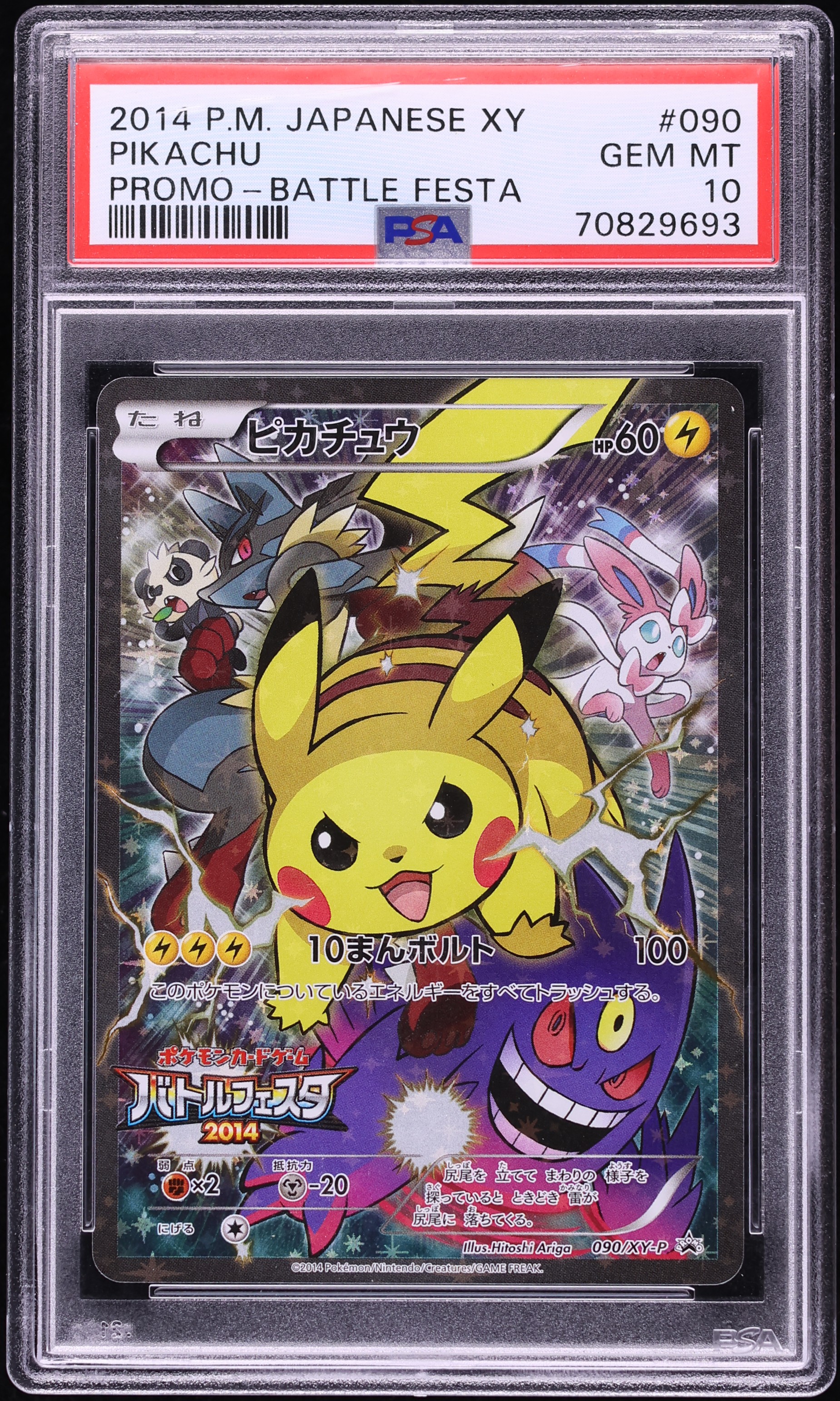 2014 Pokemon Japanese XY Promo Battle Festa Full Art Pikachu #90 PSA 10 GEM MINT