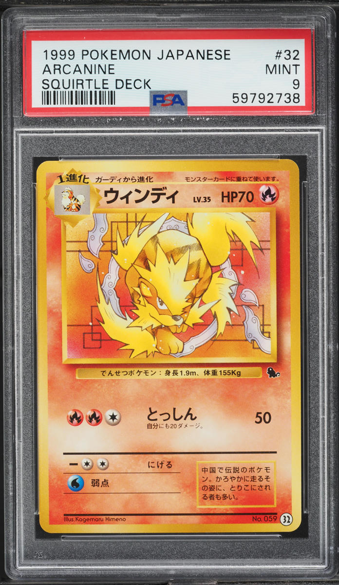1999 Pokemon Japanese Squirtle Deck Arcanine #32 PSA 9 MINT