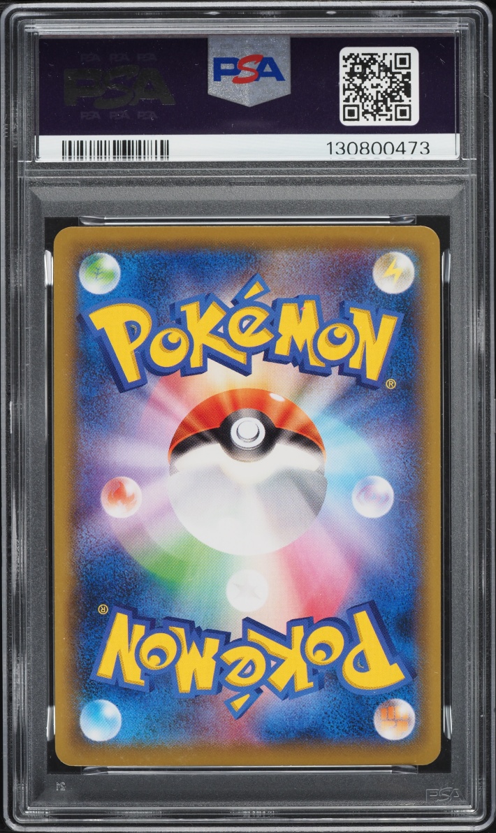 2021 Pokemon Japanese Sword & Shield Promo Stamp Box Full Art Cramorant #226 PSA 10 GEM MINT