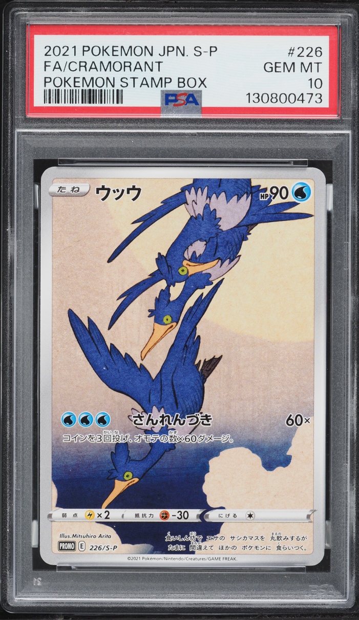2021 Pokemon Japanese Sword & Shield Promo Stamp Box Full Art Cramorant #226 PSA 10 GEM MINT