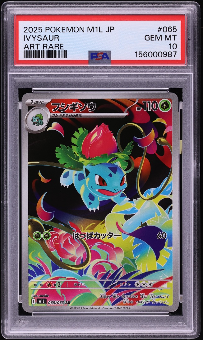 2025 Pokemon Japanese Mega Brave AR Ivysaur #65 PSA 10 GEM MINT