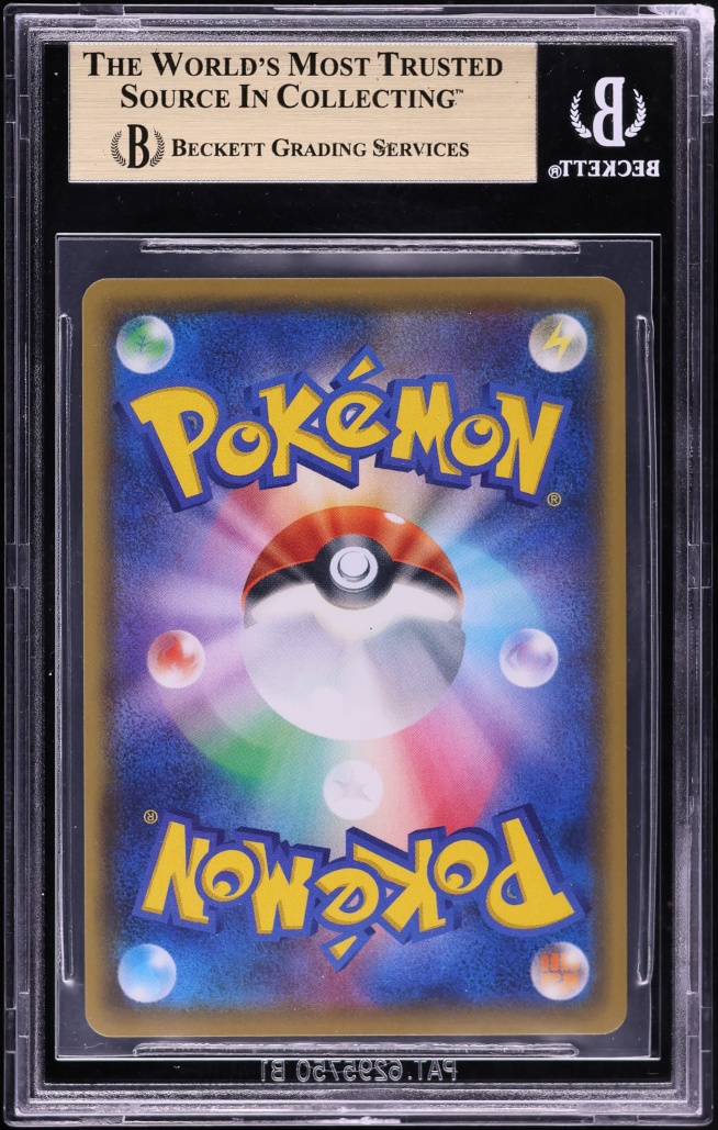 2021 Pokemon Japanese SWSH Summer Promo Rengeki Vaporeon VMAX #187SP BGS 10 PRISTINE