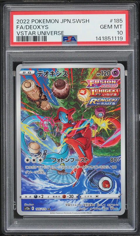 2022 Pokemon Japanese Sword & Shield Vstar Universe SAR Deoxys