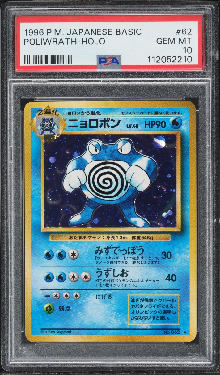 1996 Pokemon Japanese Base Set Holo Poliwrath #62 PSA 10 GEM MINT