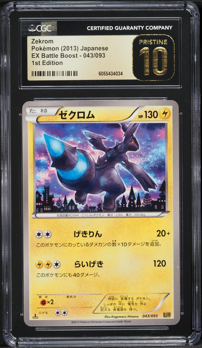 2013 Pokemon Japanese EX Battle Boost 1st Edition Zekrom #43 CGC 10 PRISTINE