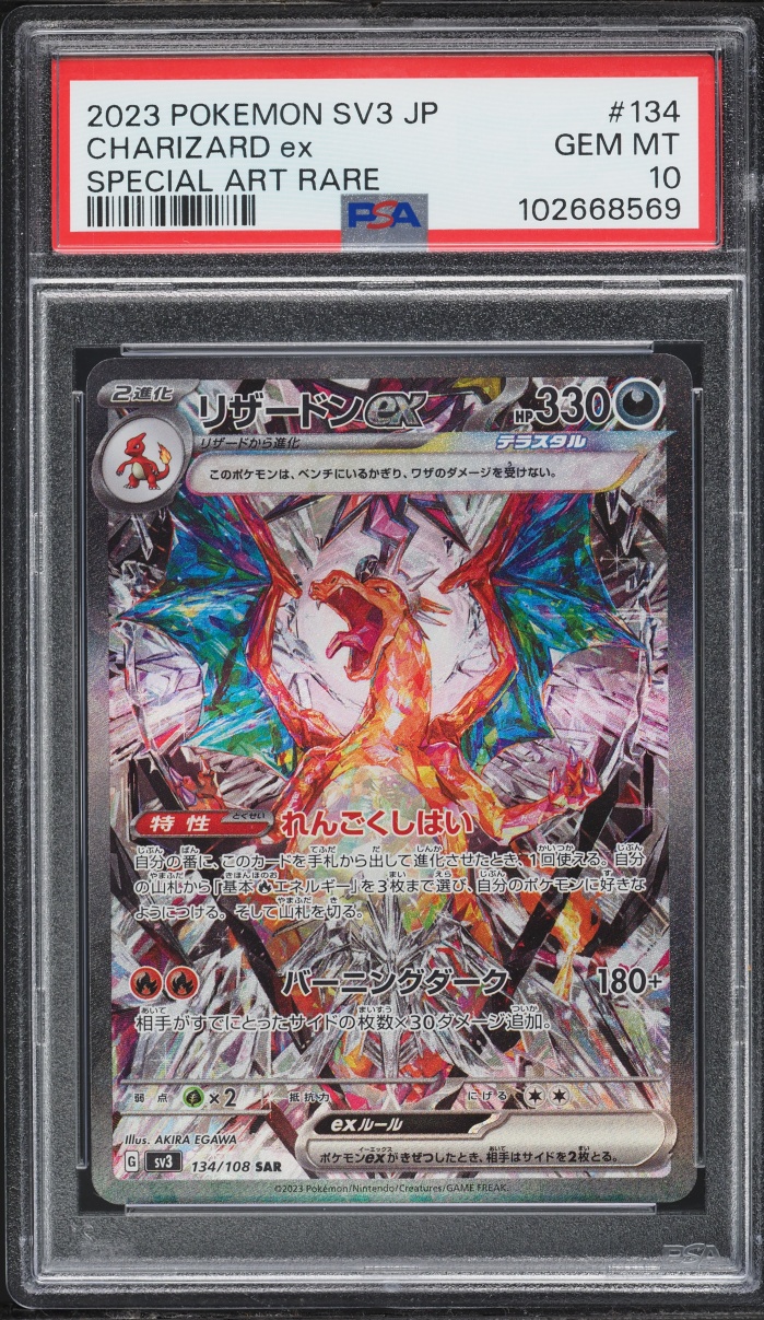 2023 Pokemon Japanese Scarlet & Violet Ruler The Black Flame SAR Charizard ex #134 PSA 10 GEM