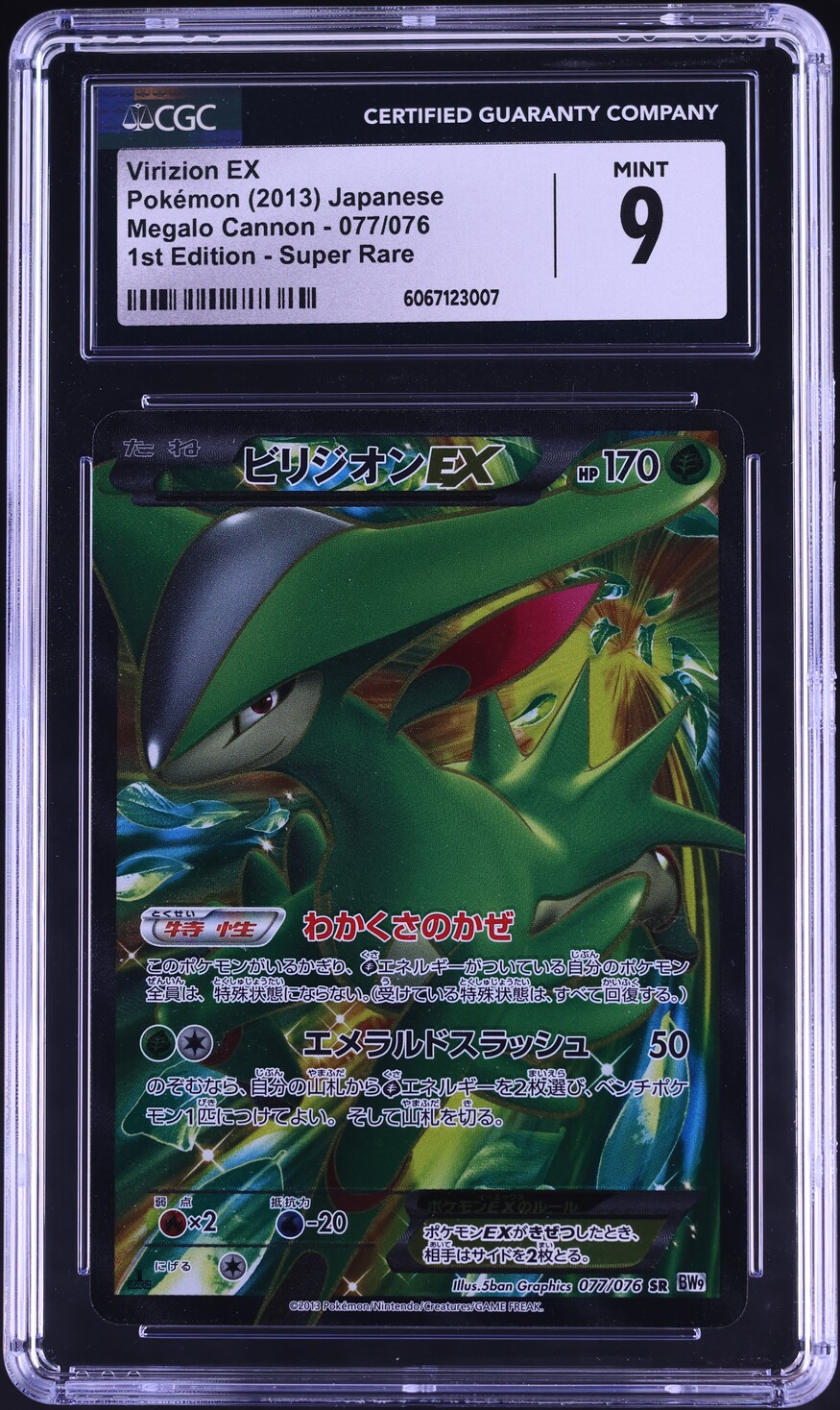 2013 Pokemon Japanese BW Megalo Cannon 1st Edition SR Virizion EX #077 CGC 9 - Main Image