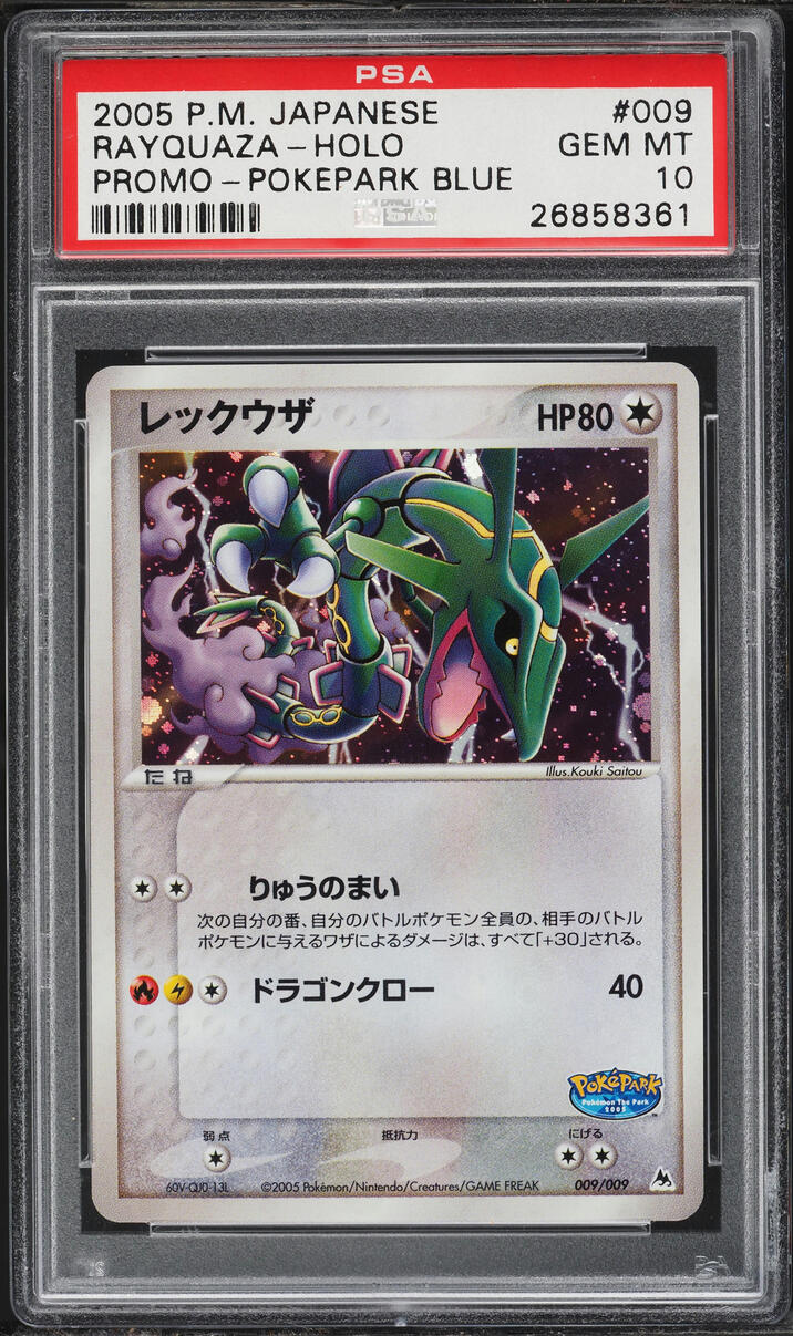 2005 Pokemon Japanese Promo PokePark Blue Holo Rayquaza #9 PSA 10 GEM MINT