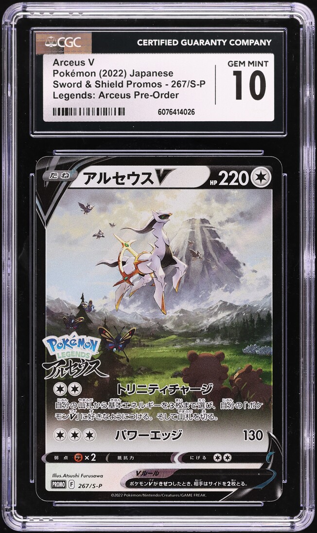 2022 Pokemon Japanese SWSH Promo Pre-Order Arceus V #267 CGC 10 GEM MINT