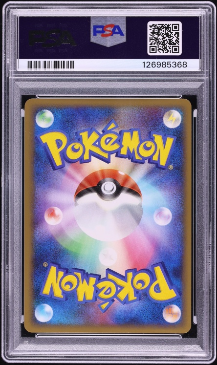 2009 Pokemon Japanese Melee! Scramble Gyarados #6 PSA 10 GEM MINT