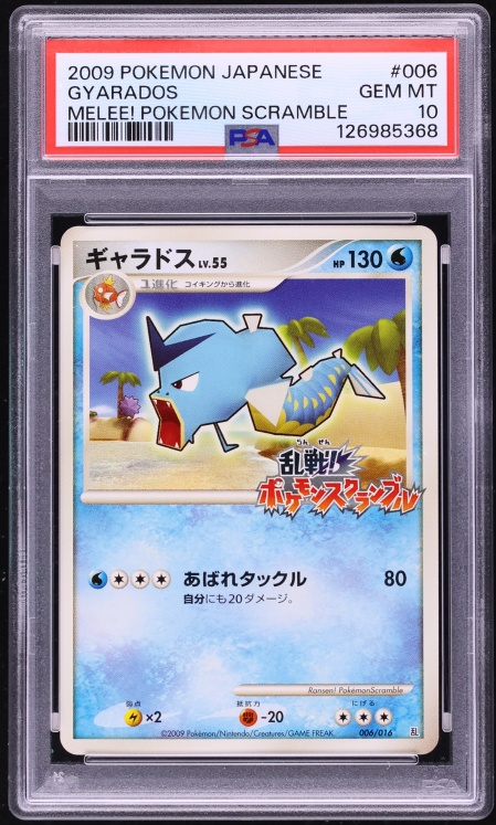2009 Pokemon Japanese Melee! Scramble Gyarados #6 PSA 10 GEM MINT
