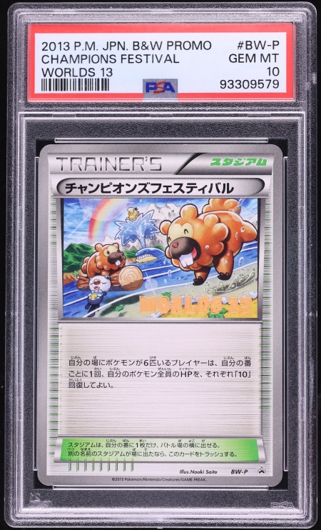 2013 Pokemon Japanese Black & White Promo Worlds Champions Festival #BW-P PSA 10 GEM MINT