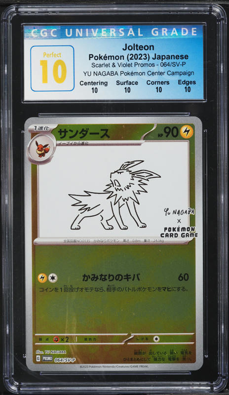 PSA10 サンダース Jolteon Yu Nagaba Promo PSA10 サンダース Jolteon Yu Nagaba Promo Jolteon [Nagaba] #64/SV-P