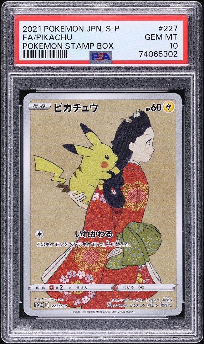 2021 Pokemon Japanese SWSH Promo Stamp Box Pikachu #227 PSA