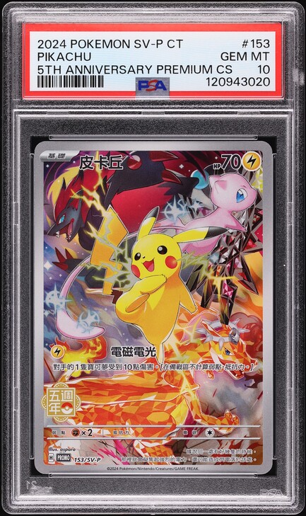 PSA10】ピカチュウ pikachu world アメリカ Auction Prices Realized