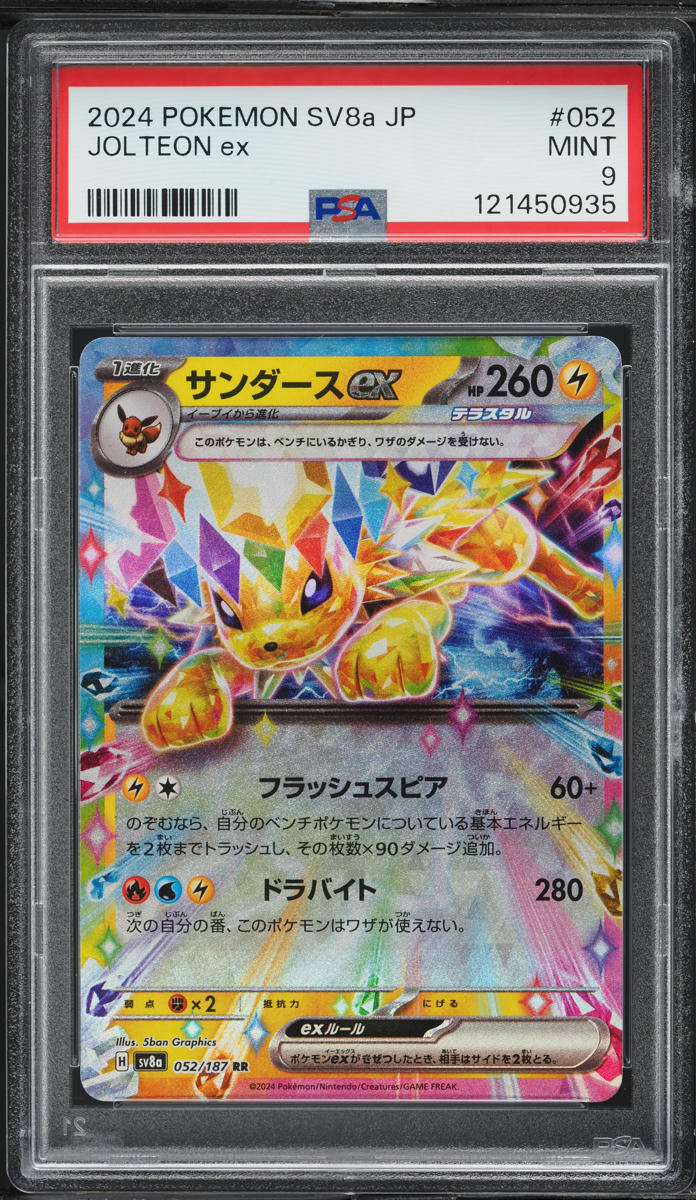 2024 Pokemon Japanese SV Terastal Fest Ex Jolteon EX #52 PSA 9 MINT