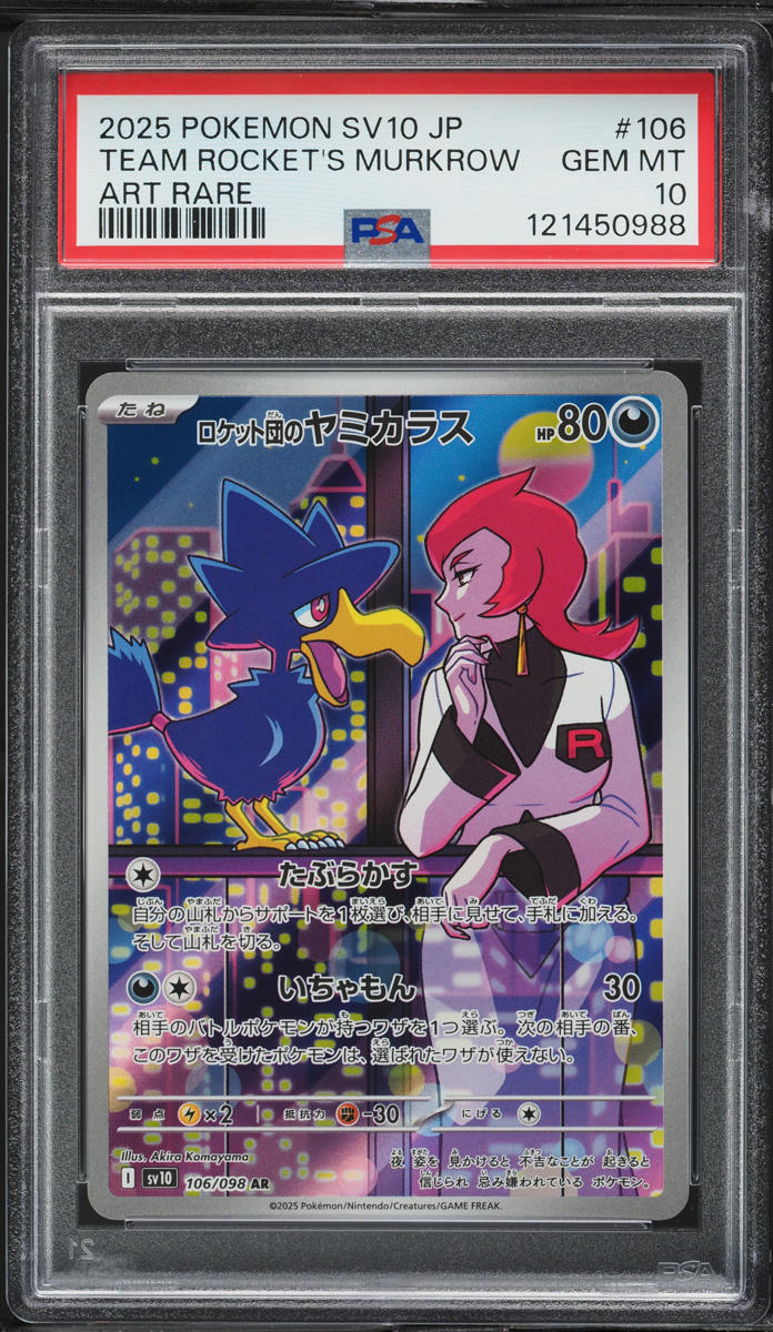 2025 Pokemon Japanese SV Glory Rocket Gang AR Team Rocket's Murkrow #106 PSA 10
