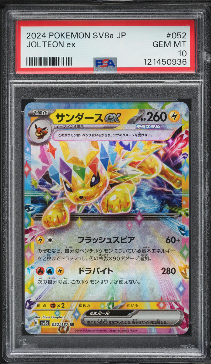 2024 Pokemon Japanese SV Terastal Fest Ex Jolteon EX #52 PSA 10 GEM MINT