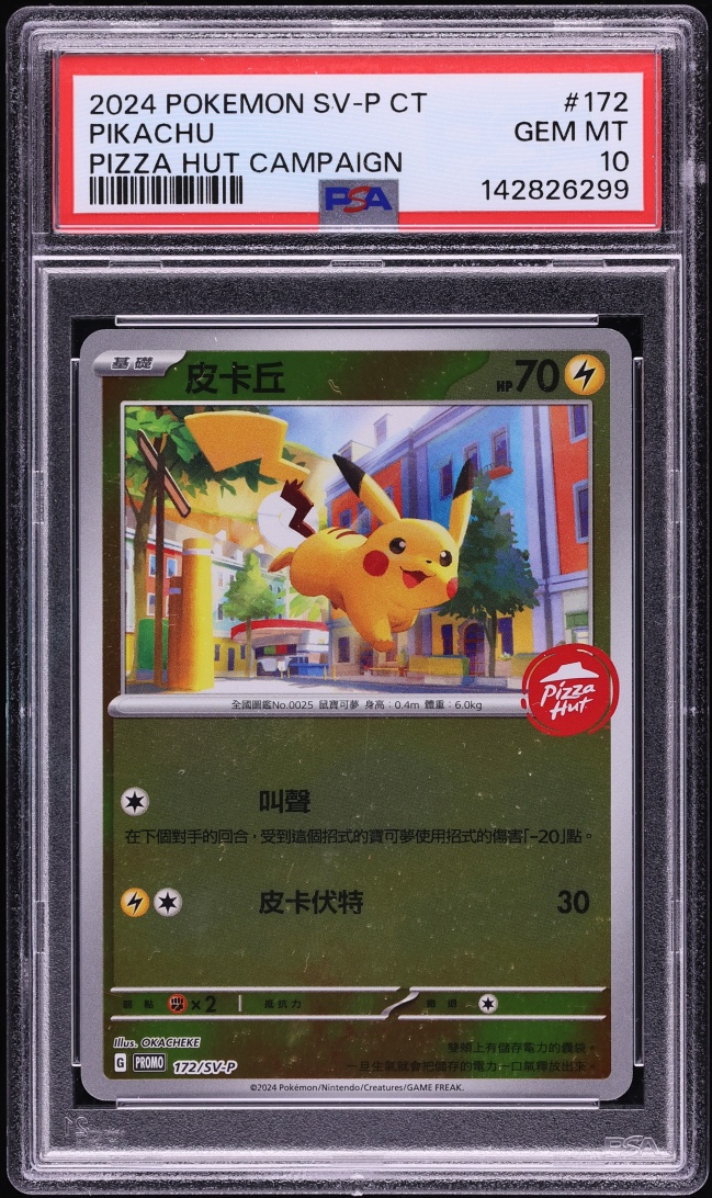 2024 Pokemon Chinese Scarlet & Violet Promo Pizza Hut Campaign Pikachu #172 PSA 10 GEM MINT