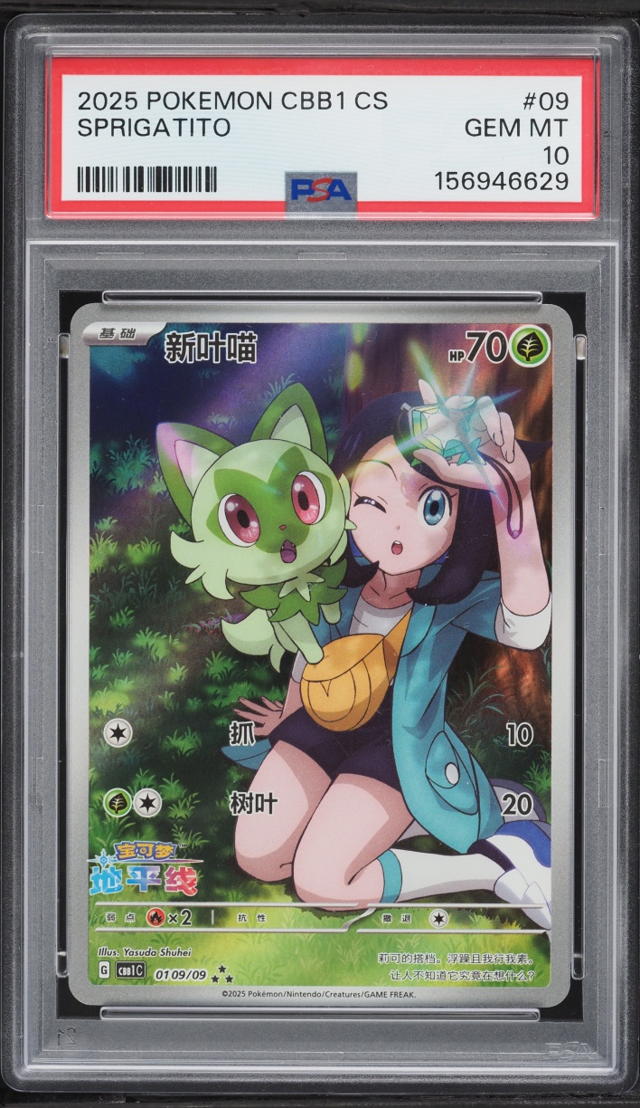 2025 Pokemon Chinese Scarlet & Violet Gem Pack Volume 1 Full Art Sprigatito #9 PSA 10 GEM MINT