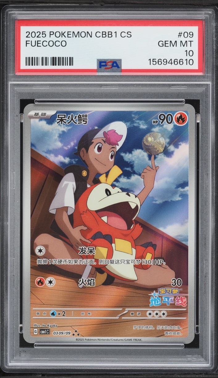 2025 Pokemon Chinese Scarlet & Violet Gem Pack Vol.1 Full Art Fuecoco #03 09 PSA 10 GEM MINT