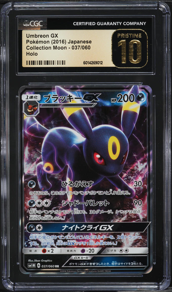 2016 Pokemon Japanese SM Collection Moon Umbreon GX #37 CGC 10 PRISTINE