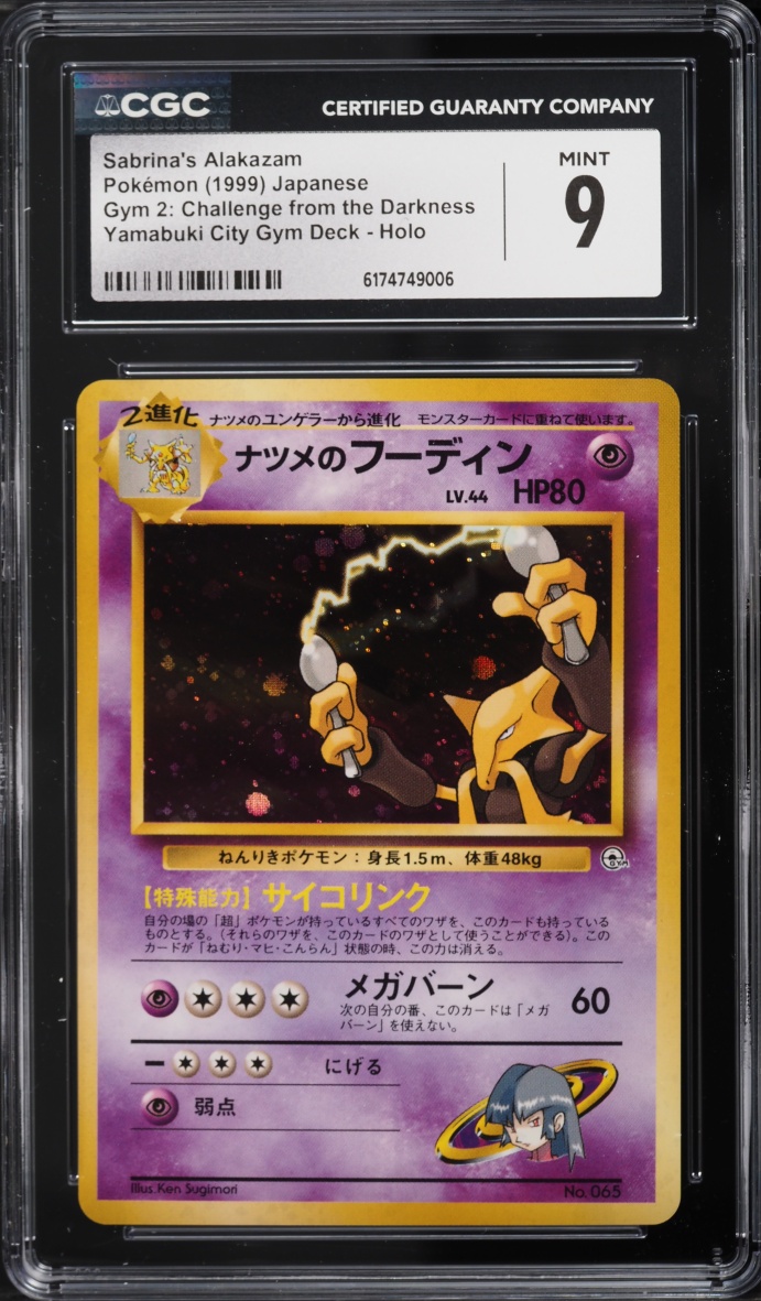 1999 Pokemon Japanese Gym 2 Yamabuki City Holo Sabrina's Alakazam #65 CGC 9 MINT