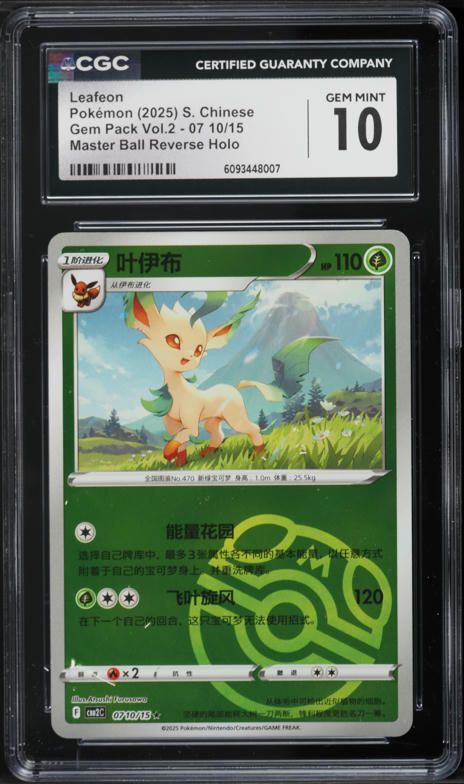 2023 Pokemon Japanese SV Promo Yu Nagaba X PCG Leafeon #68 PSA 9