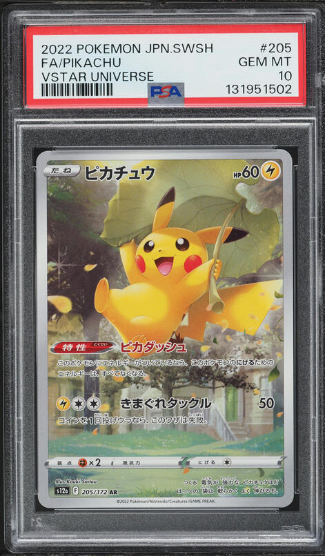 2022 Pokemon Japanese SWSH VSTAR Universe AR Pikachu #205 PSA 10
