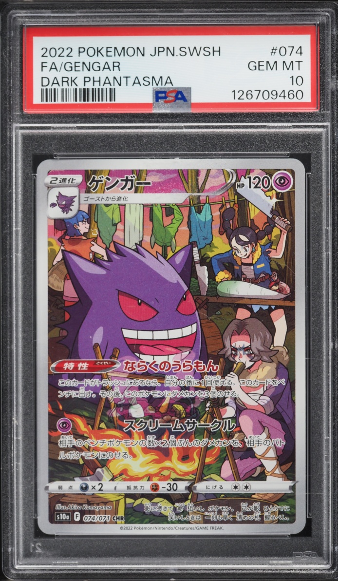 2022 Pokemon Japanese Sword & Shield Dark Phantasma CHR Gengar #74 PSA 10 GEM MINT
