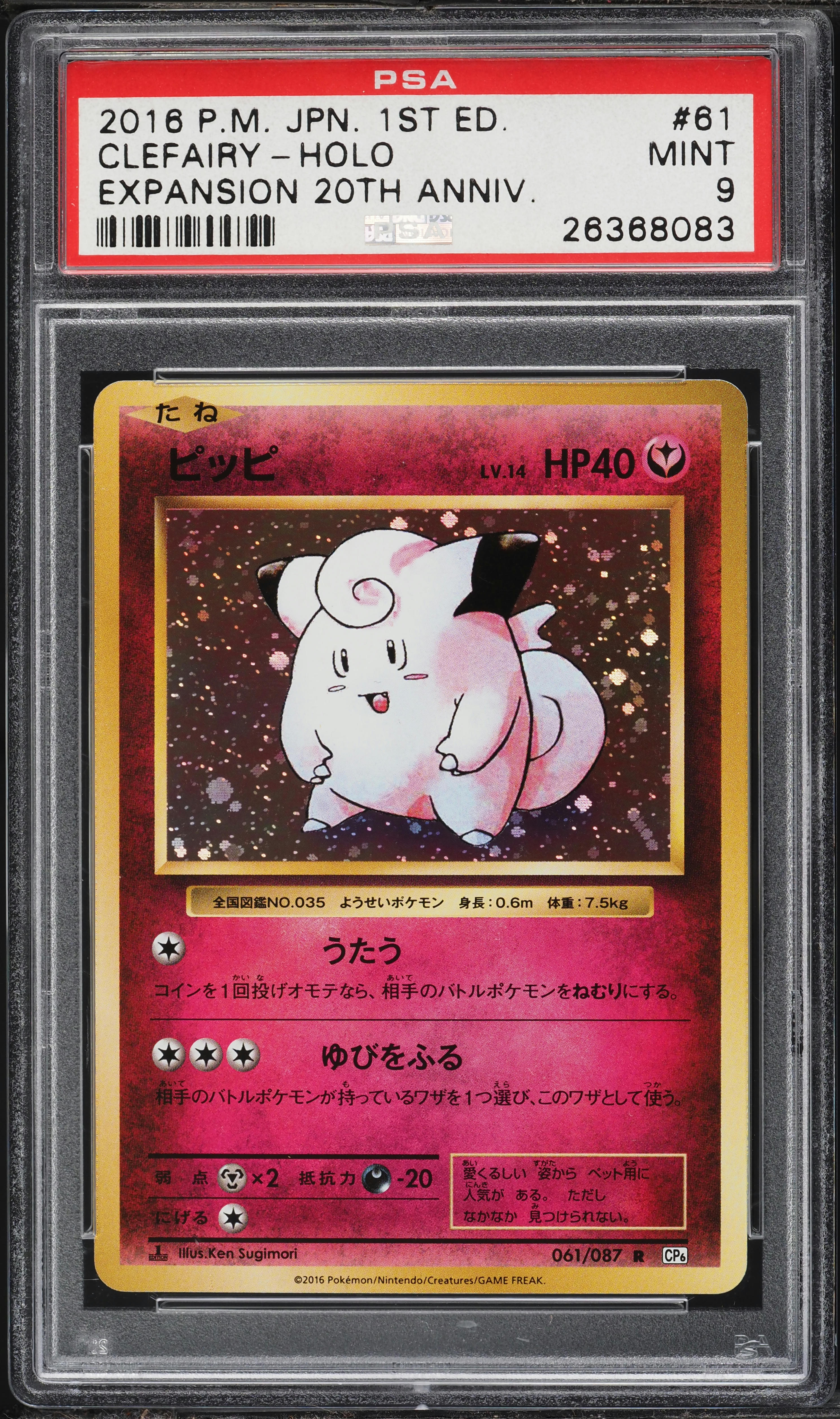 2016 Pokemon Japanese XY 20th Anniversary 1st Edition Holo Clefairy #61 PSA 9 MINT