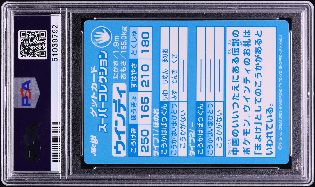 1999 Pokemon Japanese Meiji Promo Embossed Arcanine PSA 10 GEM MINT