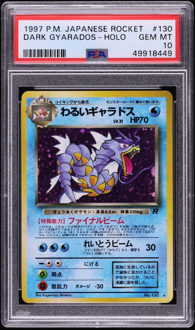 1997 Pokemon Japanese Rocket Gang Holo Dark Gyarados #130 PSA 10 GEM MINT