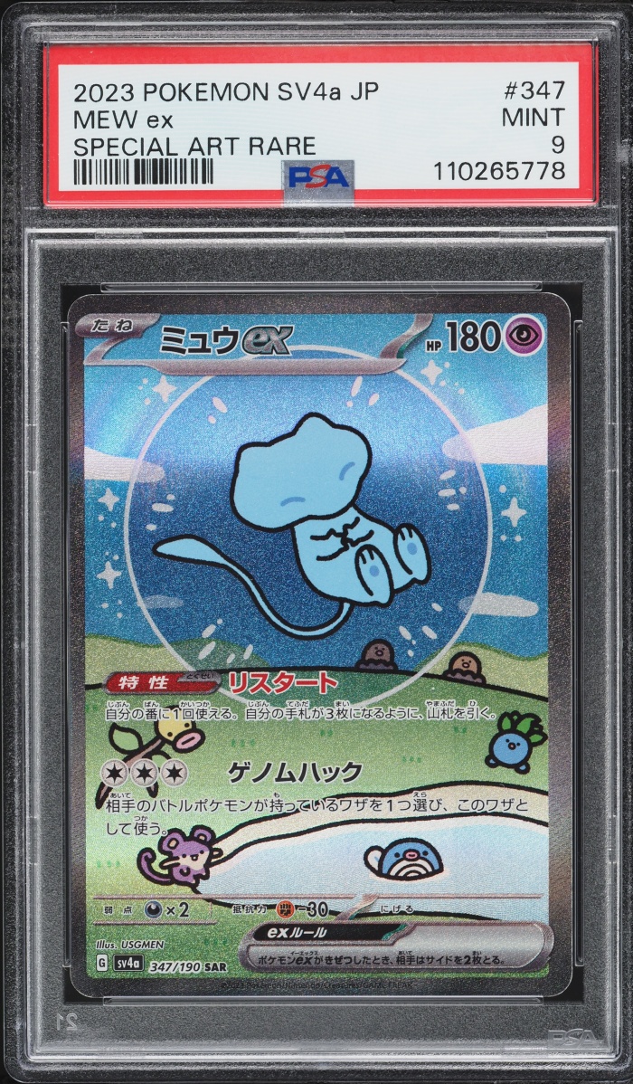 2023 Pokemon Japanese Scarlet & Violet Shiny Treasure Ex SAR Mew Ex #347 PSA 9 MINT