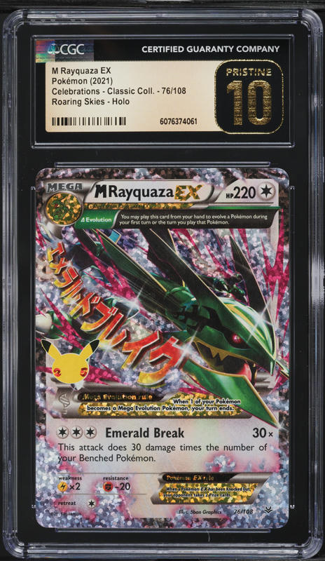 PSA10 MレックウザEX 25th ANNIVERSARY プロモ s-l400.jpg