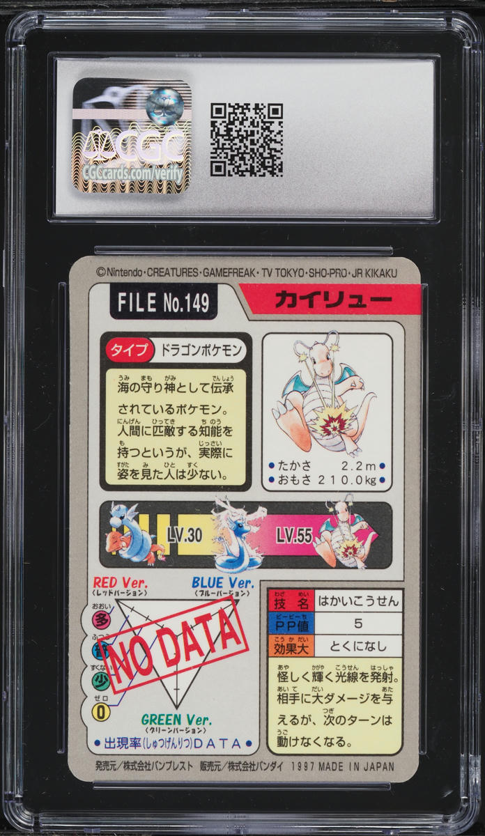 1997 Pokemon Japanese Pocket Monsters Carddass Prism Dragonite #149 CGC 10 GEM