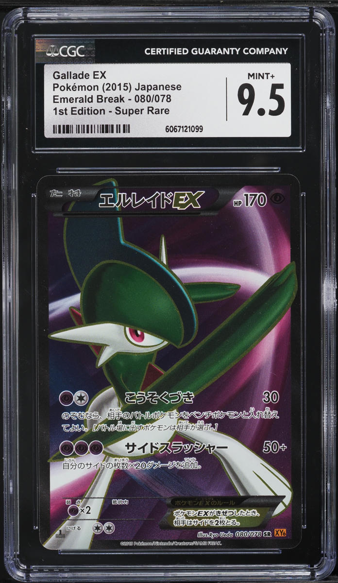 2015 Pokemon Japanese XY Emerald Break 1st Edition Full Art Gallade EX CGC 9.5 - Main Image
