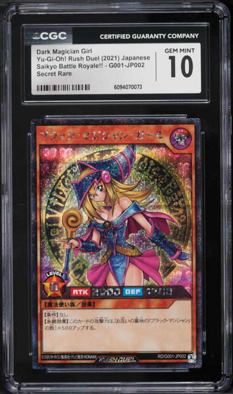 2021 Yu-Gi-Oh! Japanese RD: SBR Dark Magician Girl #G001-JP002 CGC